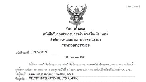thai fda solicitor|Thailand Local Authorized Representative .